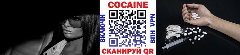 Кокаин VHQ  Заозёрный 