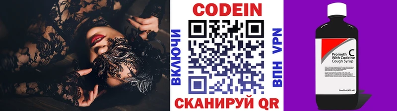 Кодеиновый сироп Lean Purple Drank  магазин  наркотиков  kraken онион  Заозёрный 