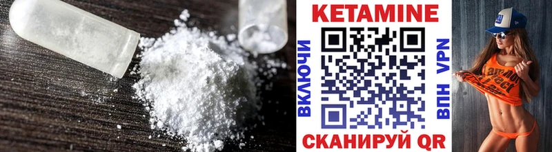 КЕТАМИН ketamine  Заозёрный 