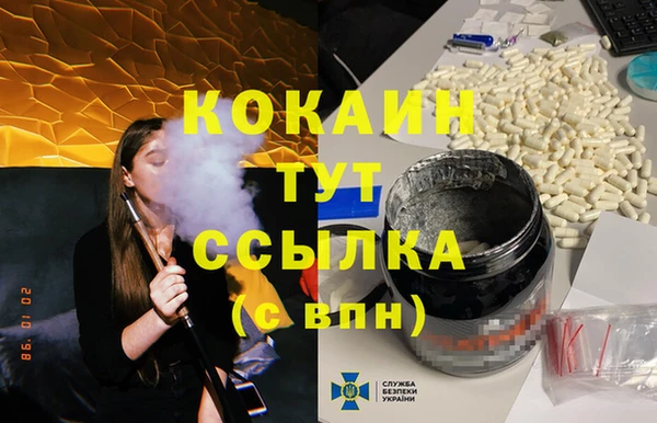 кокаин Горно-Алтайск